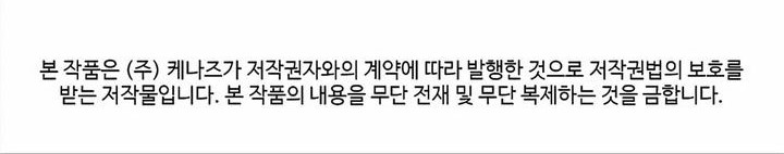 Reincarnation of the Murim Clan’s Former Ranker Chapter 147 Gambar 77