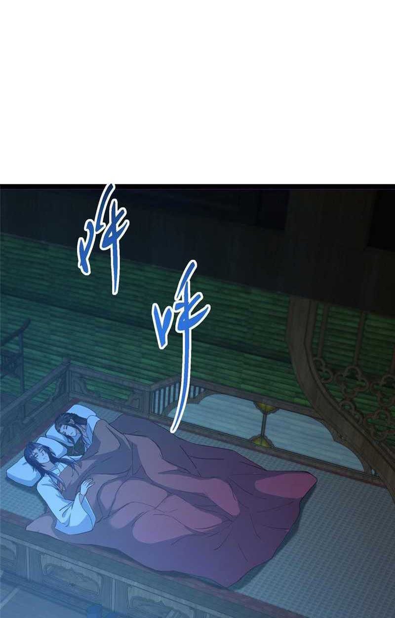 Keep A Low Profile, Sect Leader Chapter 480 Gambar 45