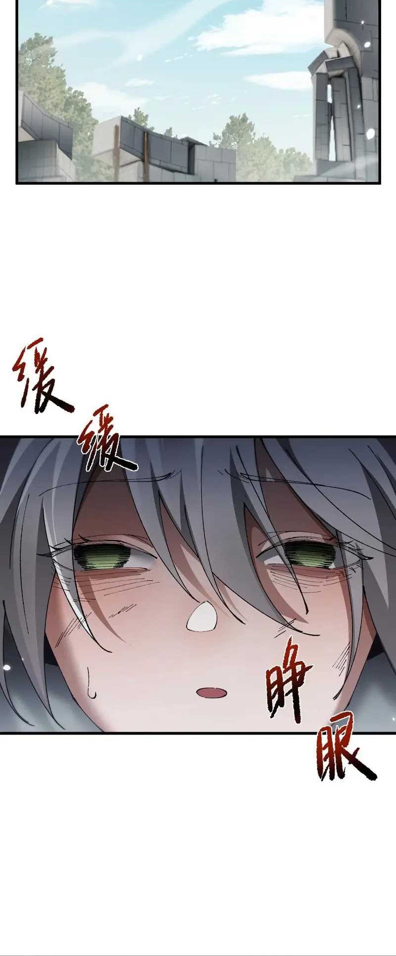 From Goblin to Goblin God Chapter 48 Gambar 17