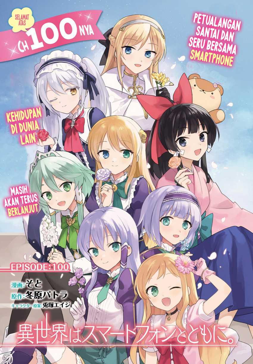 Manga Isekai wa Smartphone to Tomo ni. Chapter 100 gambar nomor 2