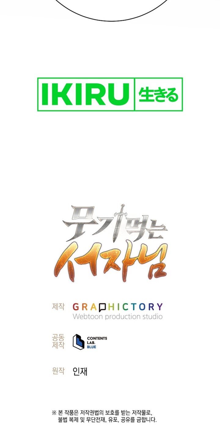 Weapon-Eating Bastard Chapter 23 Gambar 63