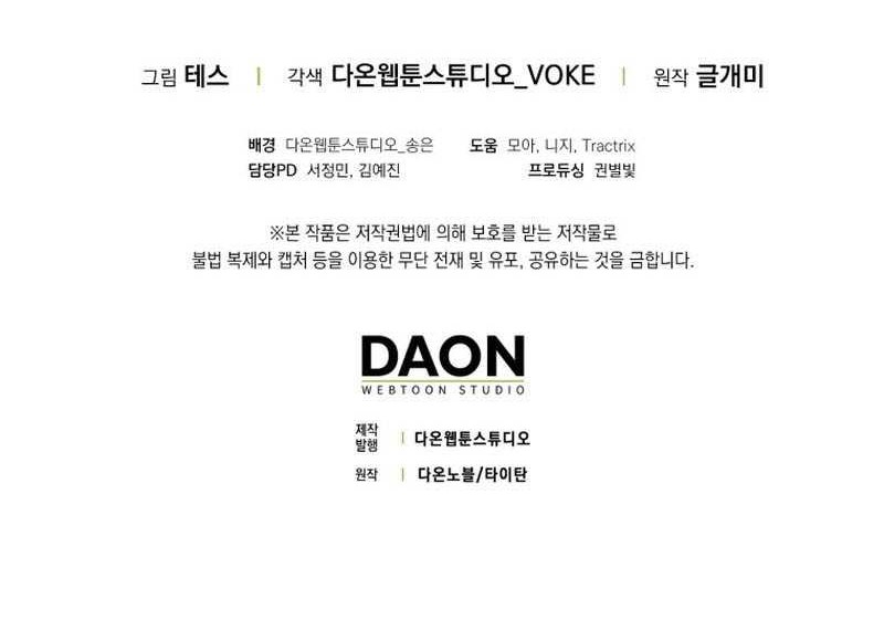 The Reincarnated Assassin is a Genius Swordsman Chapter 59 Gambar 79