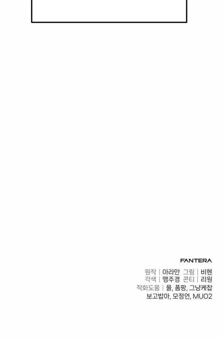 The Ultimate Shut-In Chapter 23 Gambar 85