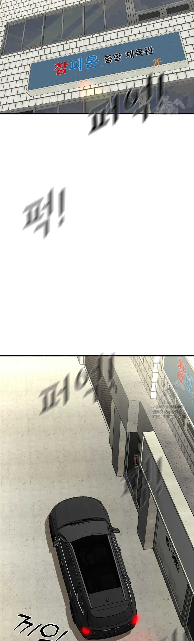 Shark Chapter 354 Gambar 12