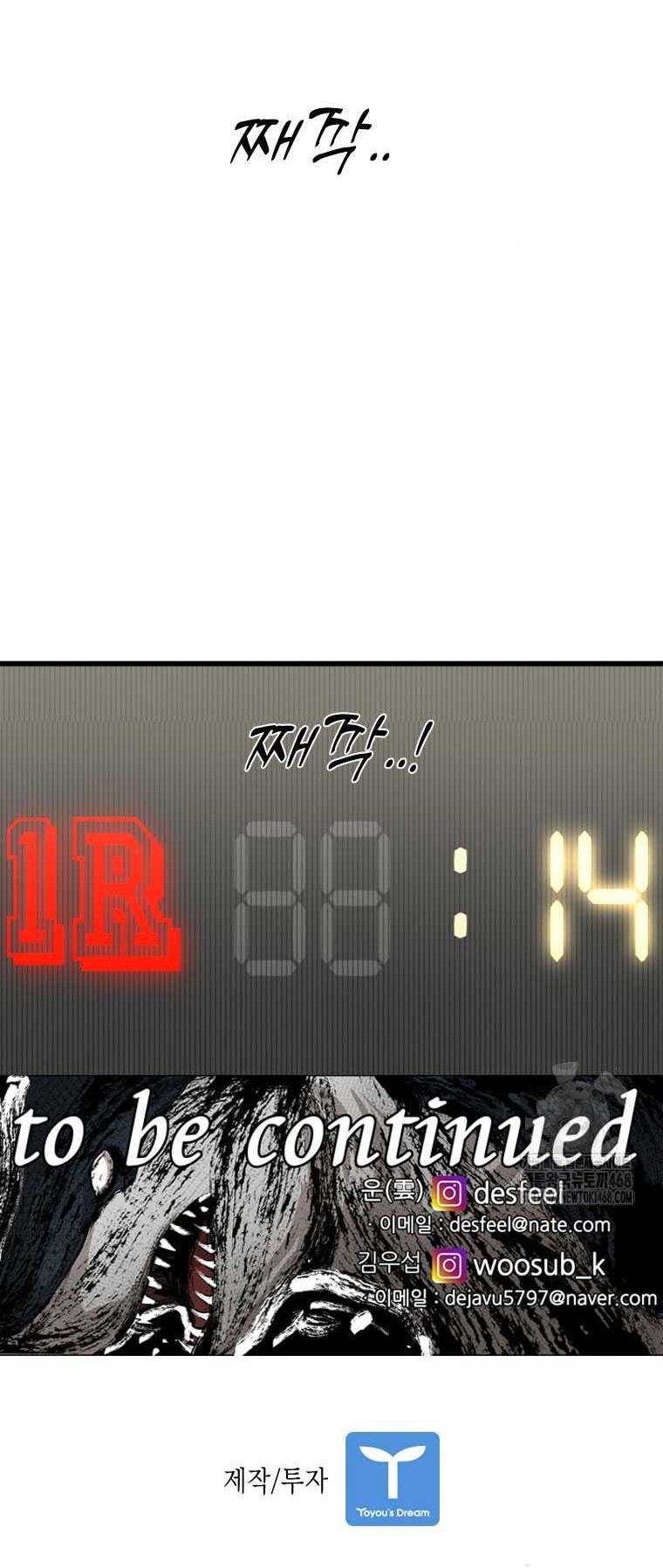 Shark Chapter 359 Gambar 56