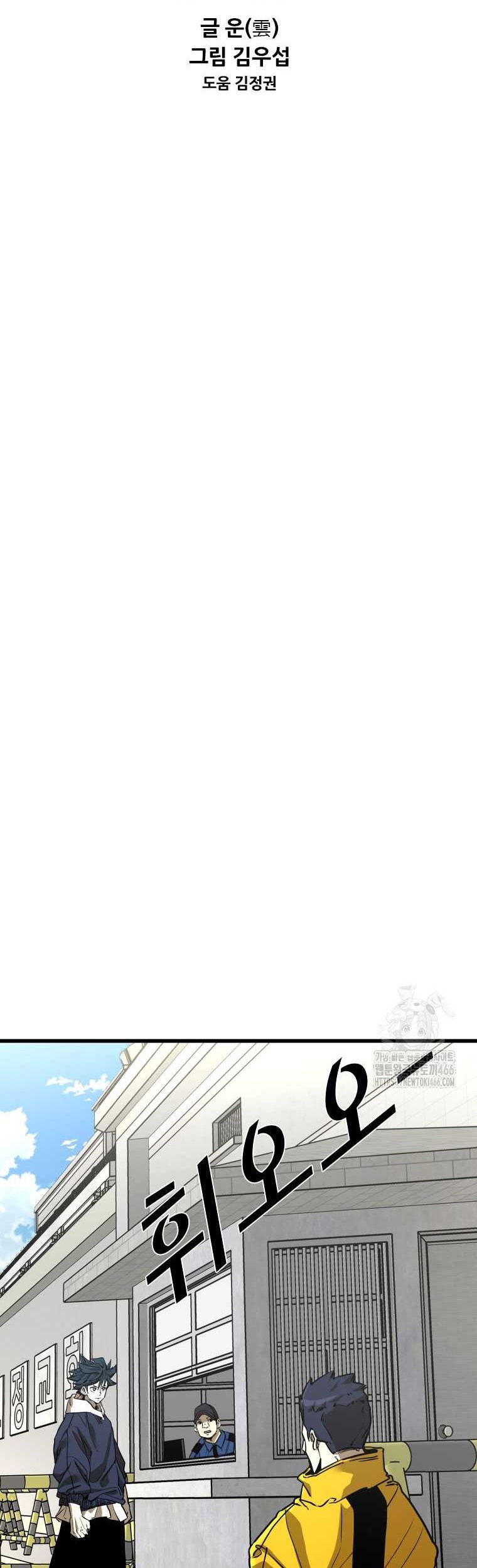 Shark Chapter 345 Gambar 6