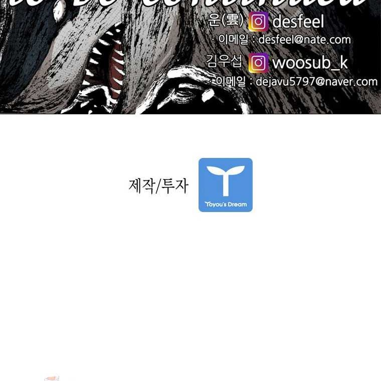 Shark Chapter 349 Gambar 61