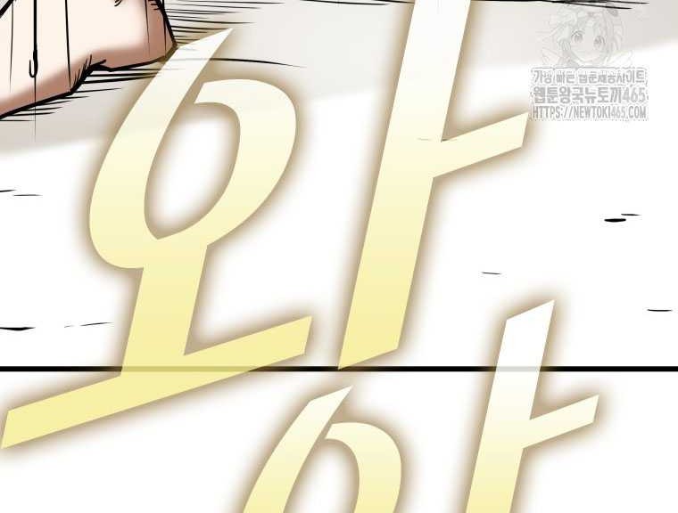 Shark Chapter 342 Gambar 13