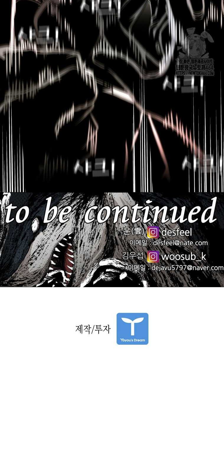 Shark Chapter 341 Gambar 84