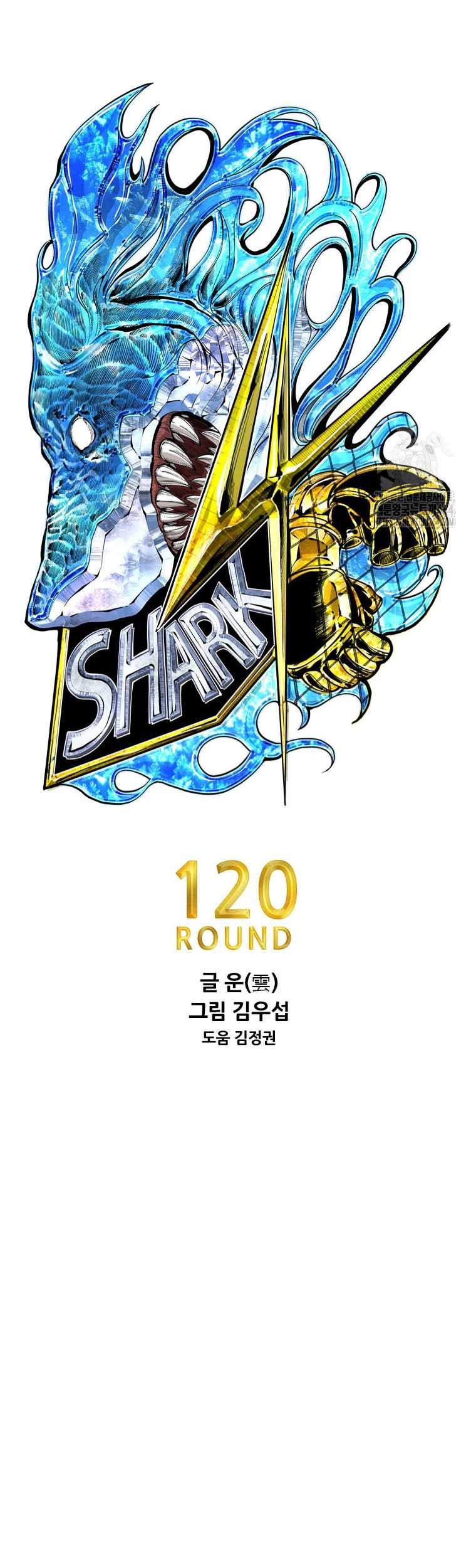 Shark Chapter 341 Gambar 5