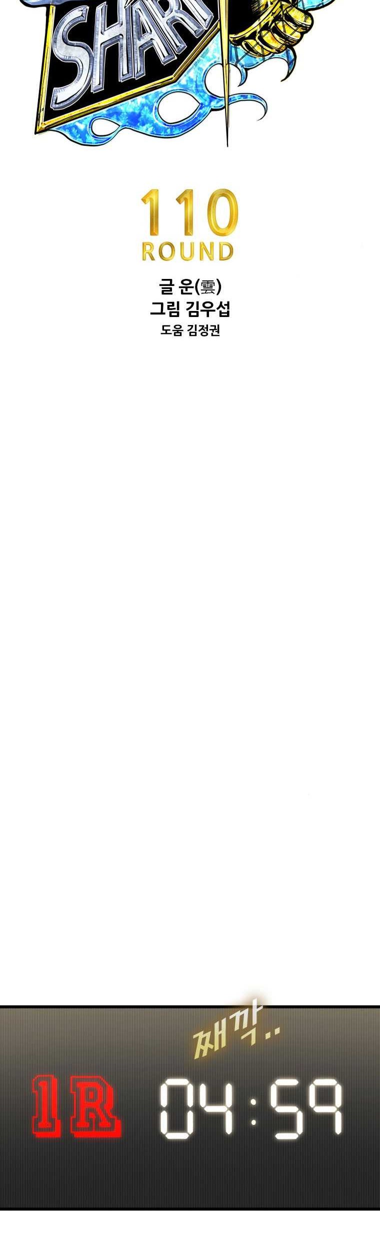 Shark Chapter 331 Gambar 6