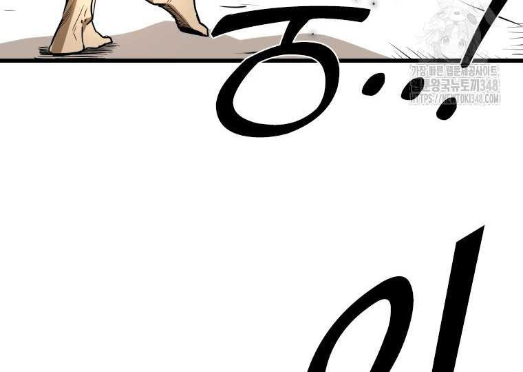 Shark Chapter 331 Gambar 16