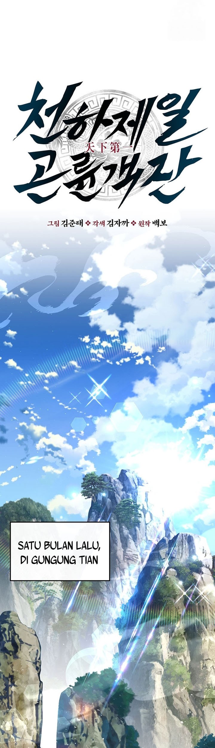 The World’s Best Kunlun Tavern Chapter 19 Gambar 22