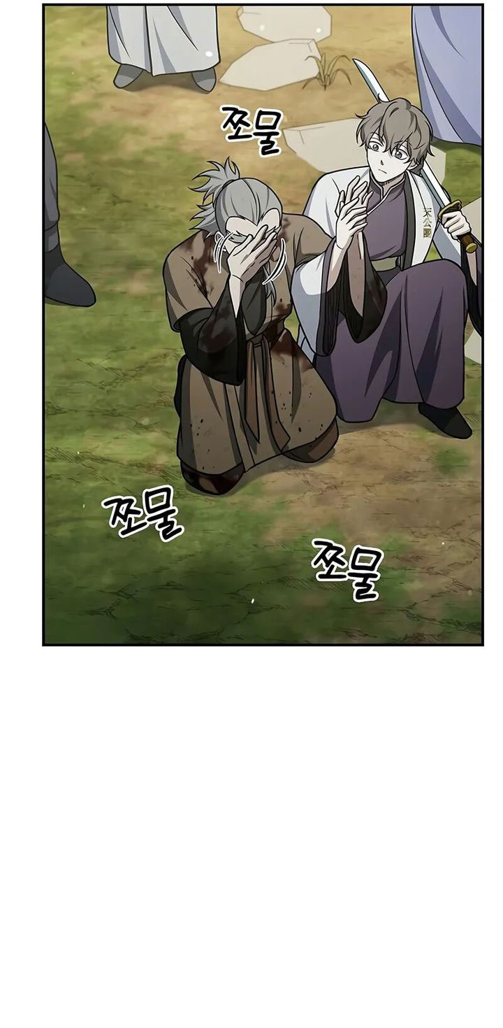 Heavenly Grand Archive’s Young Master Chapter 121 Gambar 39