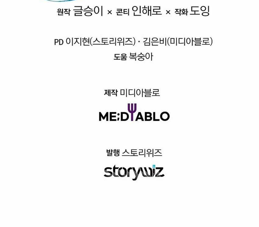 The Crazy Genius Composer Returns Chapter 59 Gambar 84