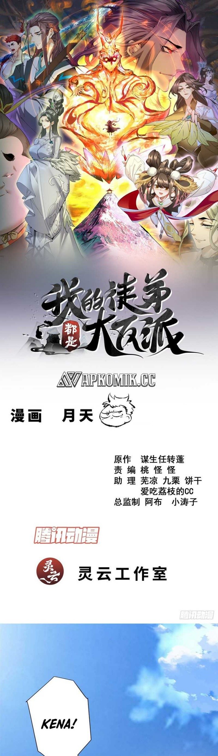 Manhua My Disciples Are All Big Villains Chapter 353 gambar nomor 2