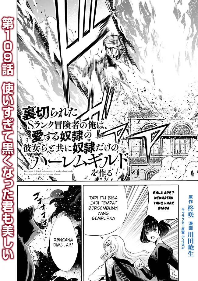Uragirareta S Rank Boukensha no Ore wa, Aisuru Dorei no Kanojora to Tomoni Dorei dake no Harem Guild o Tsukuru Chapter 109 Gambar 3