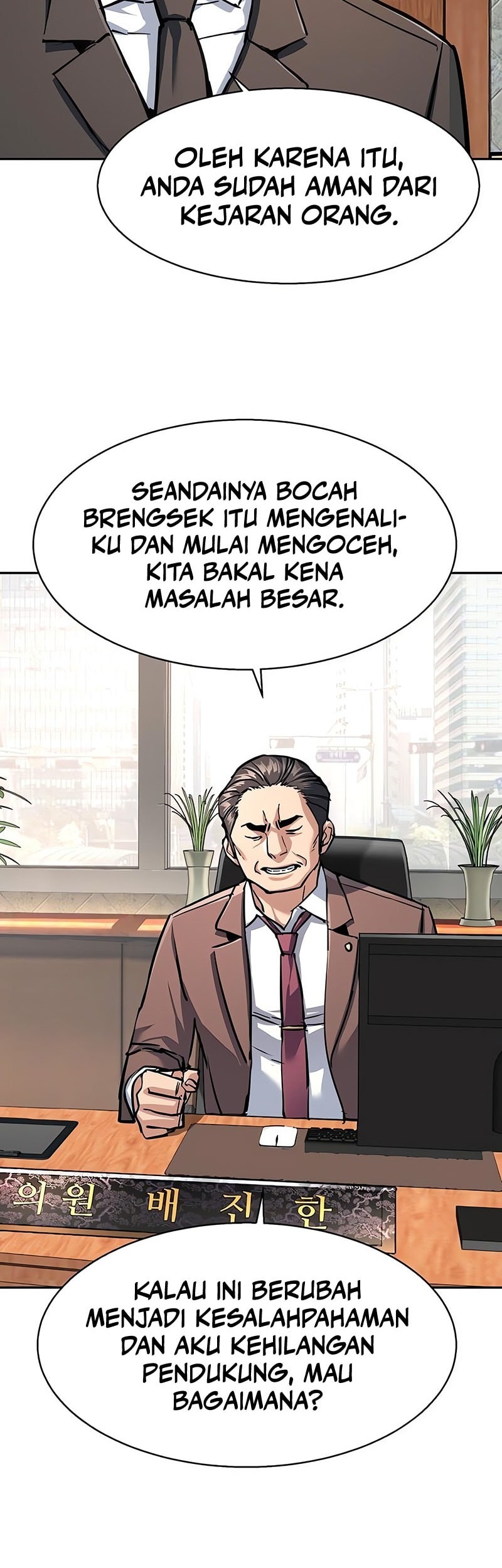 Mercenary Enrollment Chapter 231 Gambar 14