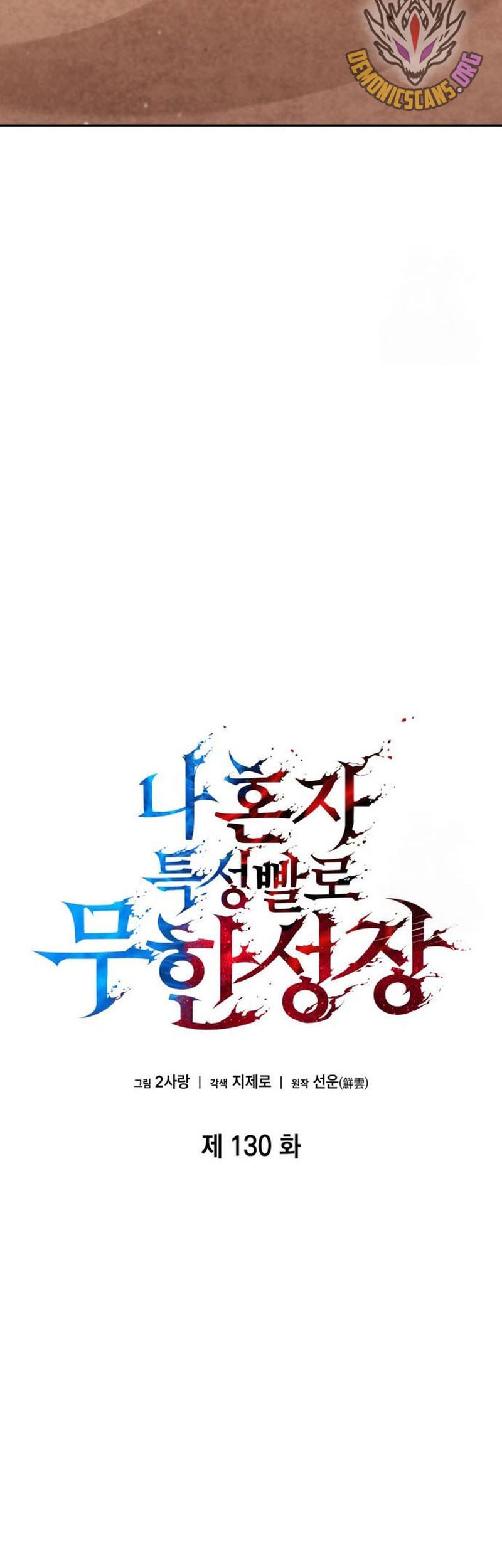 Boundless Necromancer Chapter 130 Gambar 12