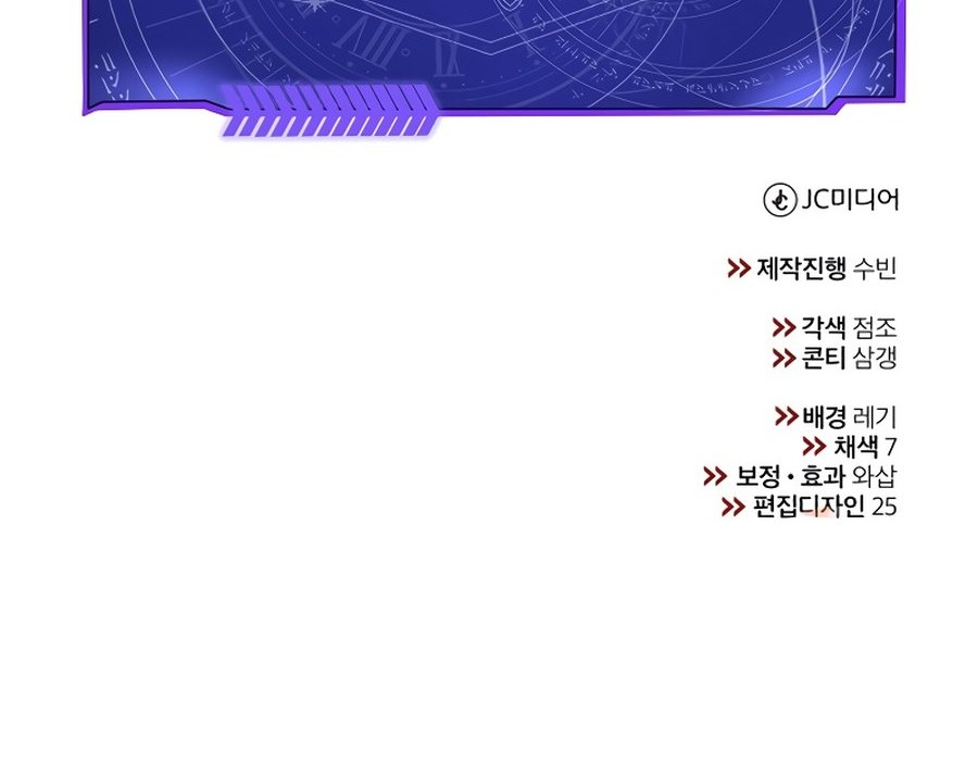 Devil Returns To School Days Chapter 87 Gambar 112