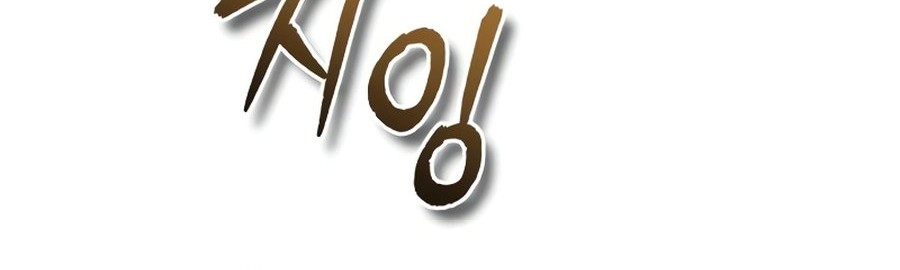 Devil Returns To School Days Chapter 87 Gambar 24