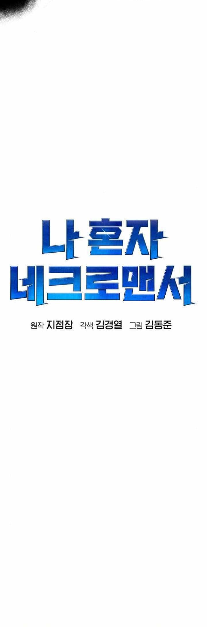 Alone Necromancer Chapter 169 Gambar 50