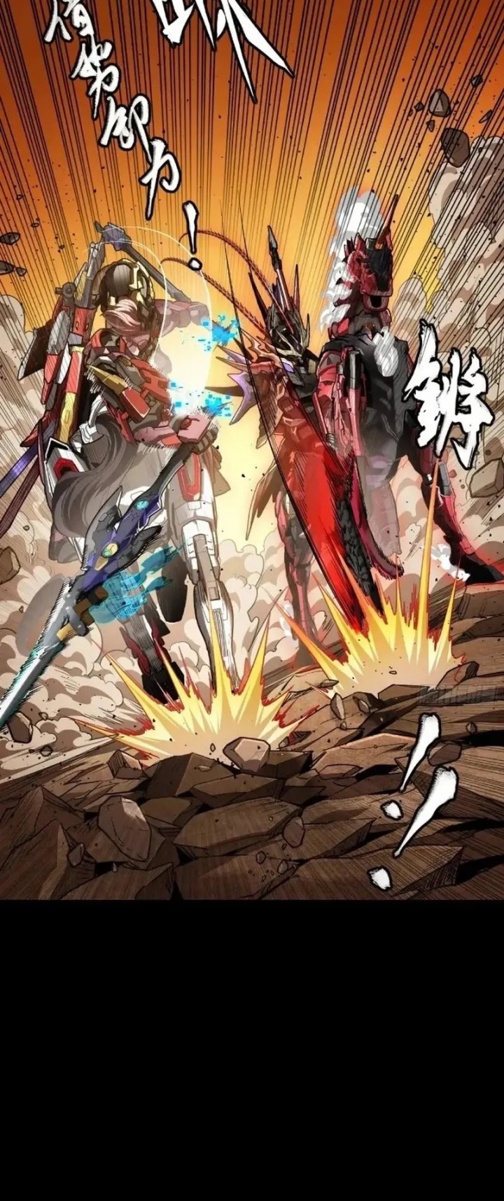 Legend of Star General Chapter 269 Gambar 25