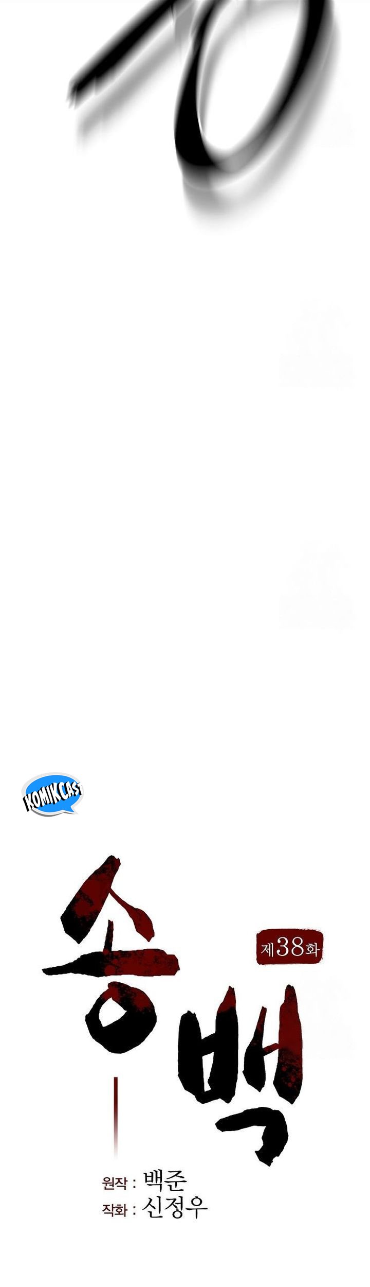 Song Baek Chapter 38 Gambar 50