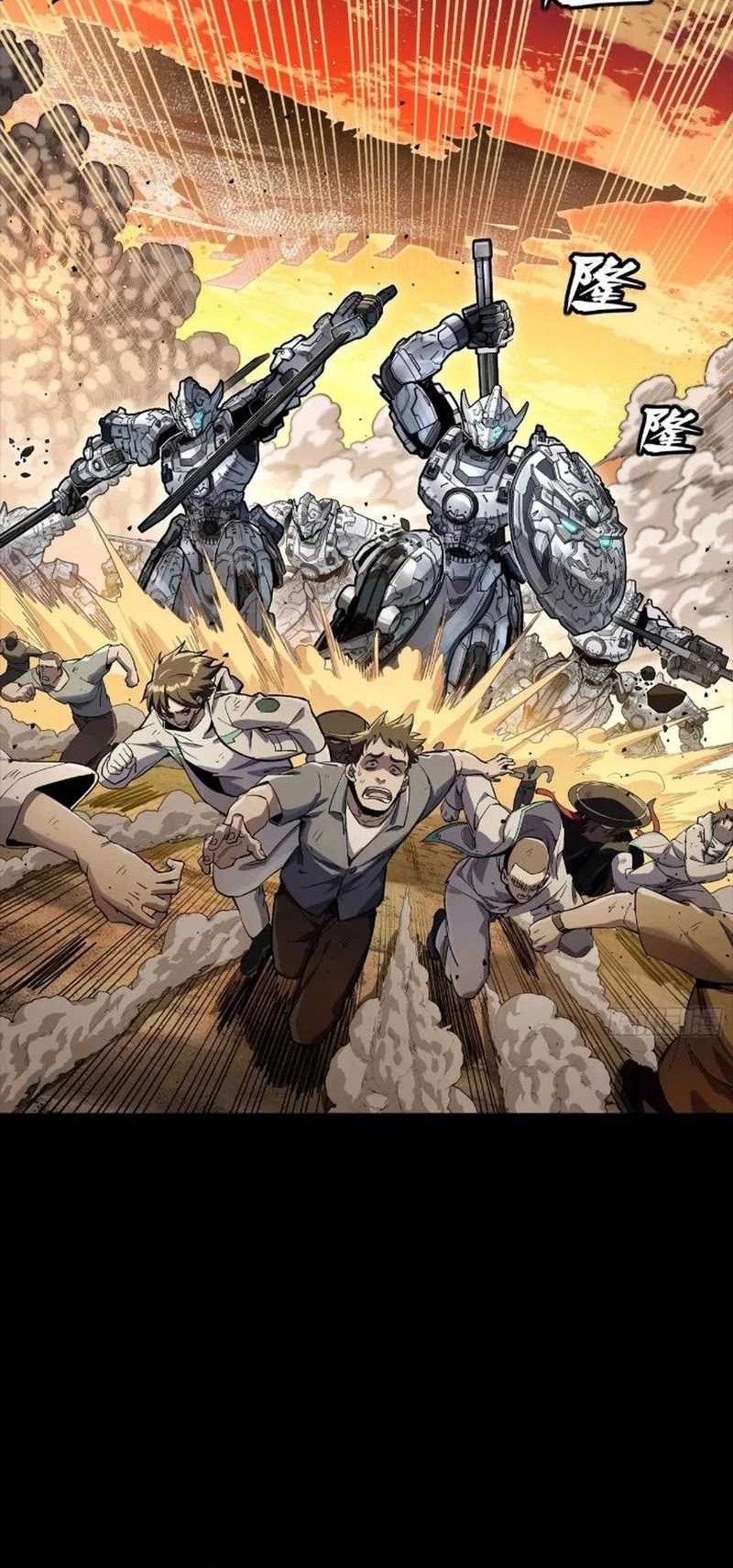 Legend of Star General Chapter 268 Gambar 11