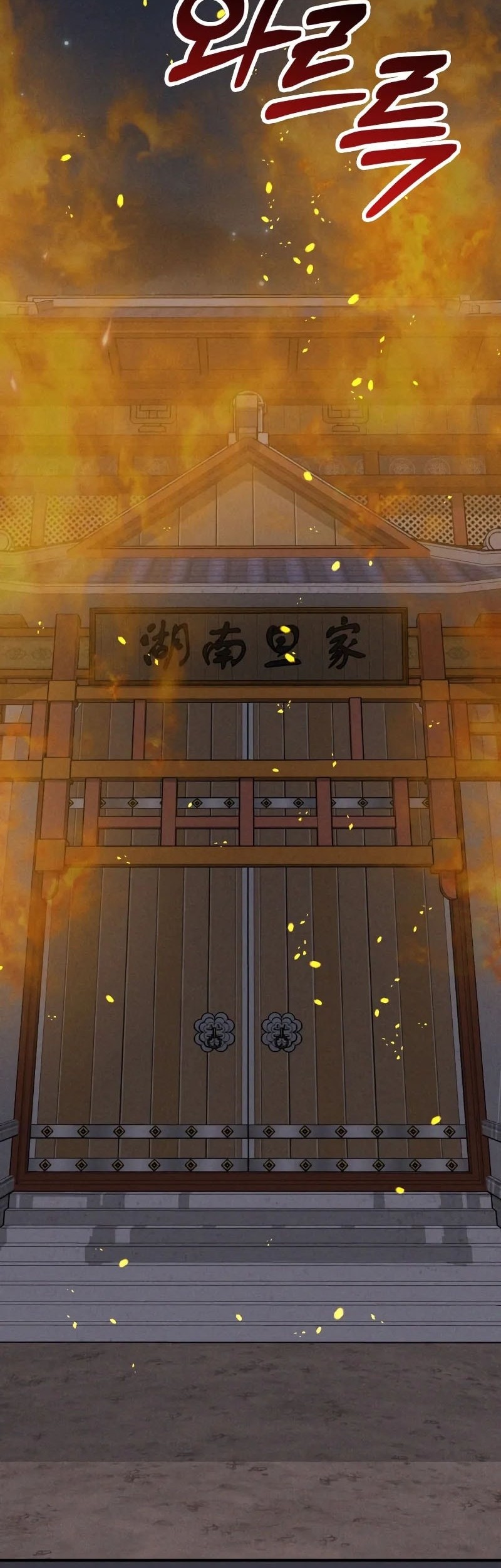 Chronicles Of The Martial God’s Chapter 123 Gambar 8