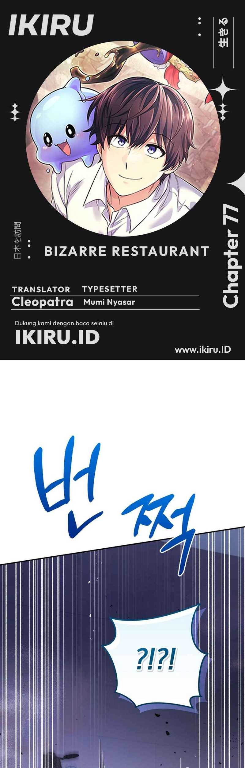 Komik Bizarre Restaurant Chapter 77 gambar nomor 1
