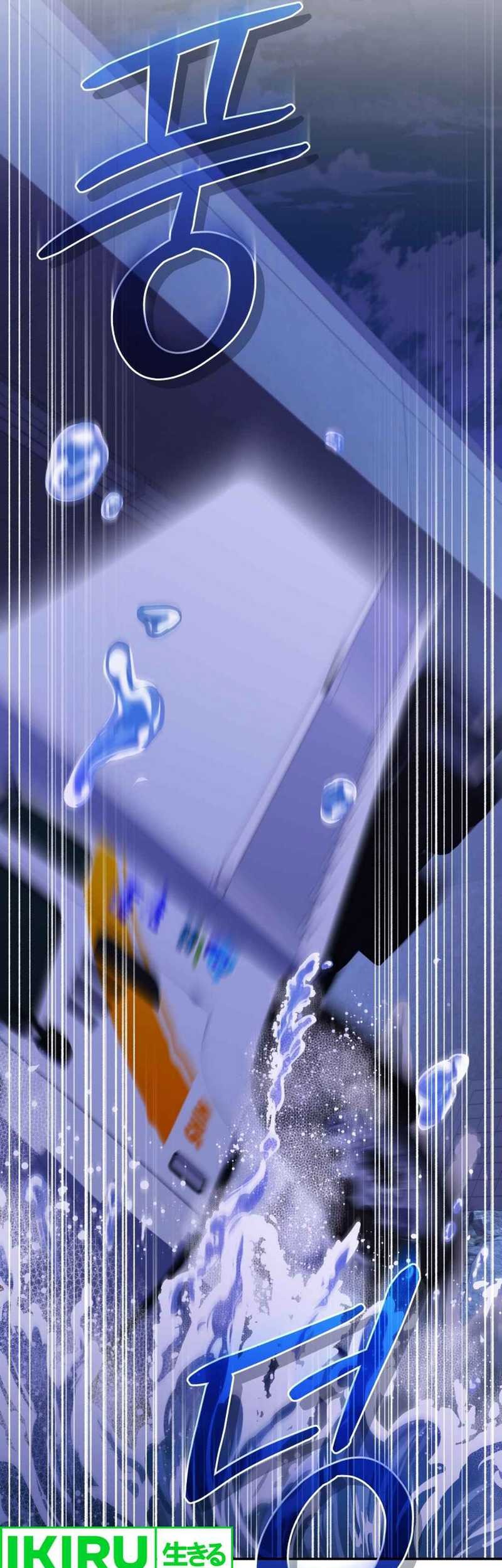 Bizarre Restaurant Chapter 77 Gambar 9