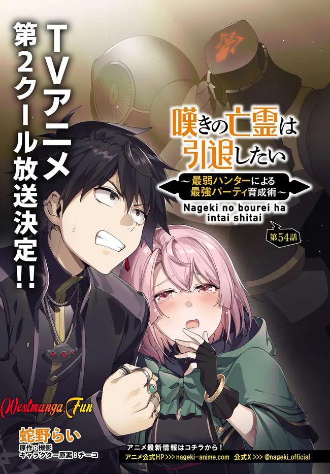 Manga Nageki no Bourei wa Intai Shitai – Saijiyaku Hanta ni Yoru Saikiyou Patei Ikusei Jutsu Chapter 54 gambar nomor 2