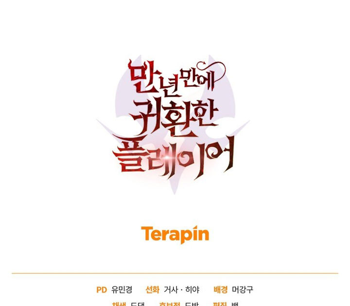 Player Who Returned 10,000 Years Later Chapter 109 Gambar 112