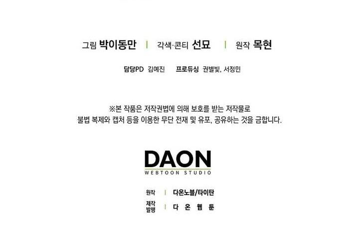 The Lord’s Coins Aren’t Decreasing?! Chapter 154 Gambar 75