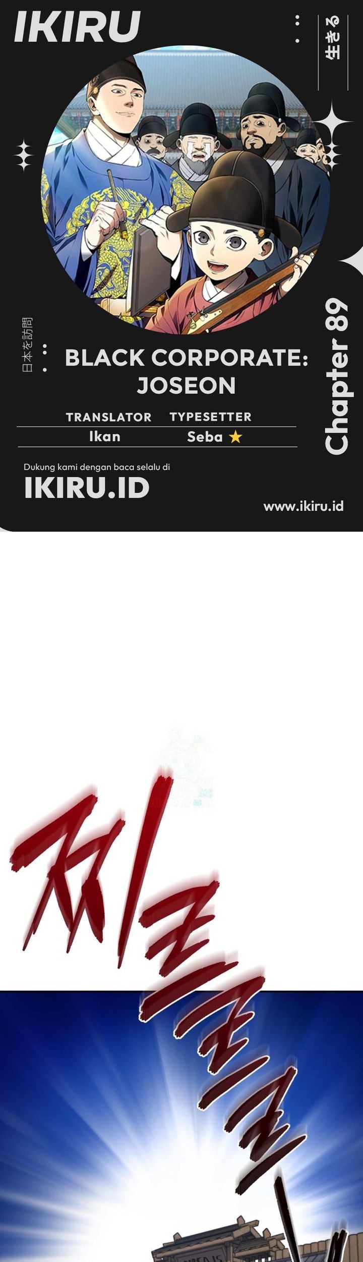 Komik Black Corporation: Joseon Chapter 89 gambar nomor 1