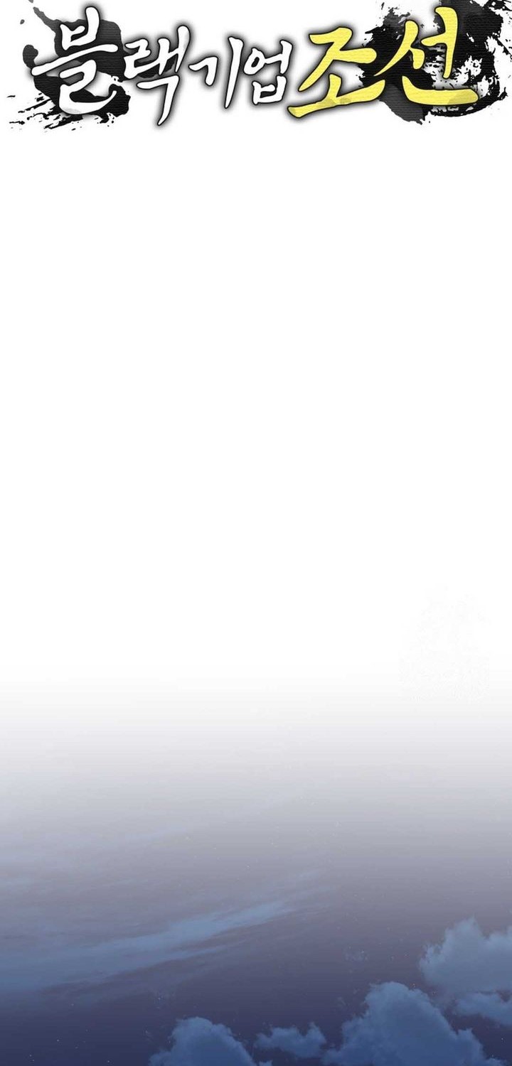 Black Corporation: Joseon Chapter 89 Gambar 12