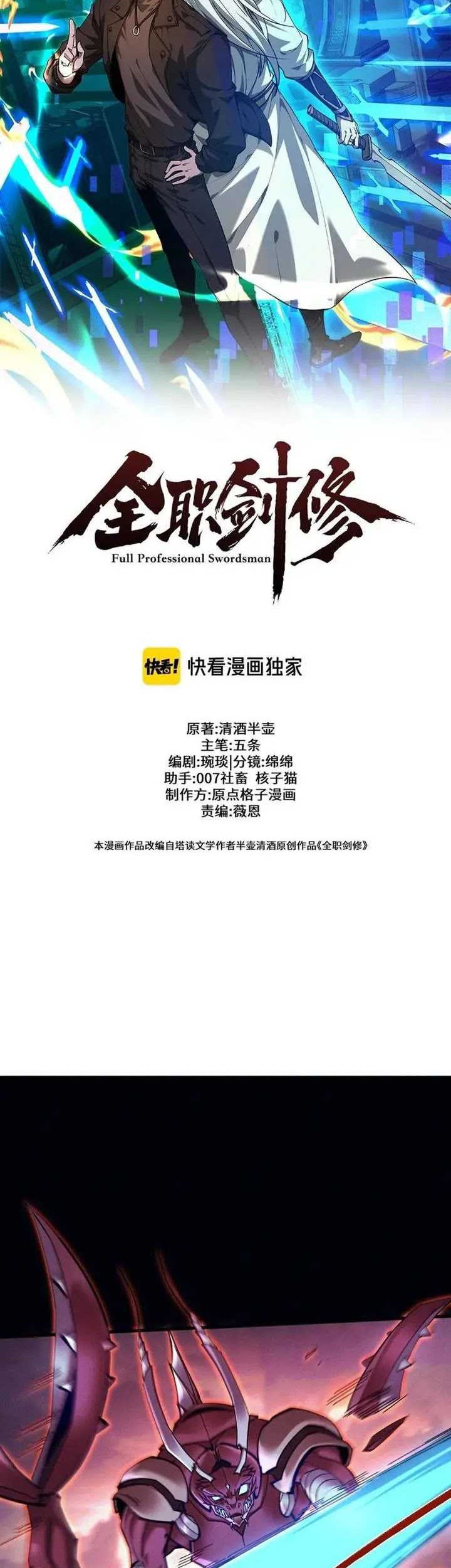 Manhua Unbeatable Sword Master Cultivator Chapter 28 gambar nomor 2