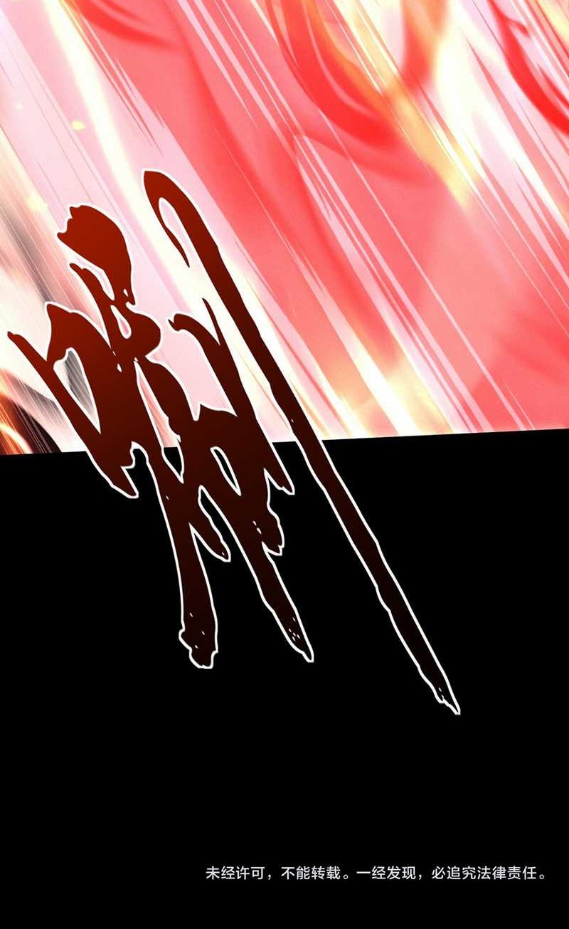 Unbeatable Sword Master Cultivator Chapter 21 Gambar 47