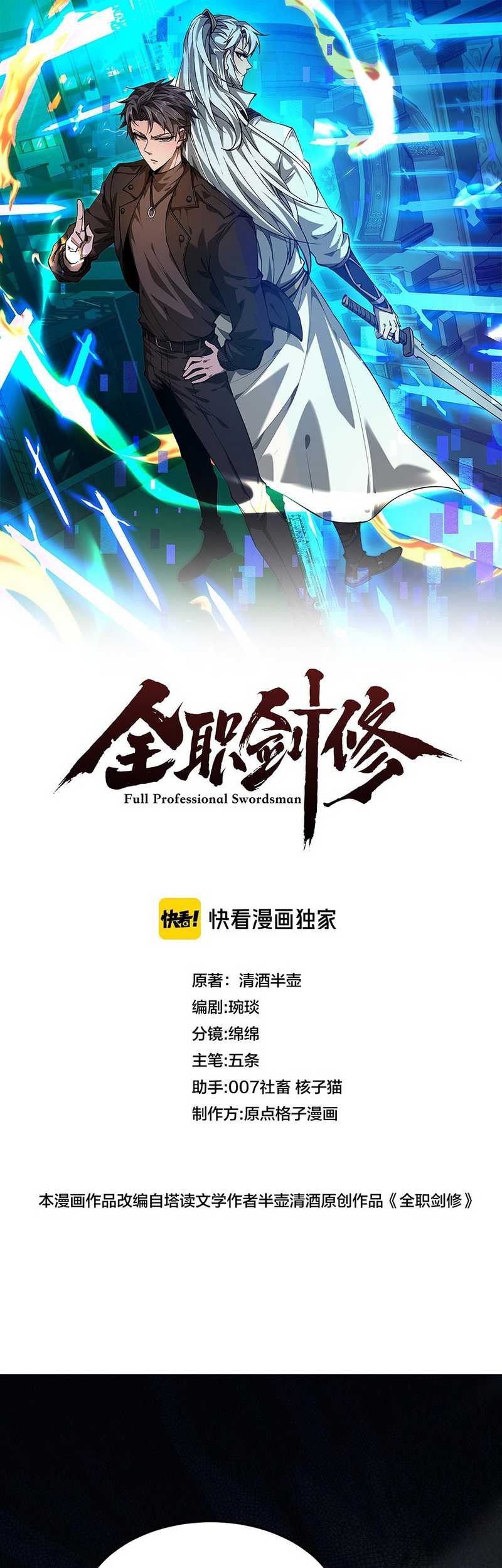 Unbeatable Sword Master Cultivator Chapter 21 Gambar 4