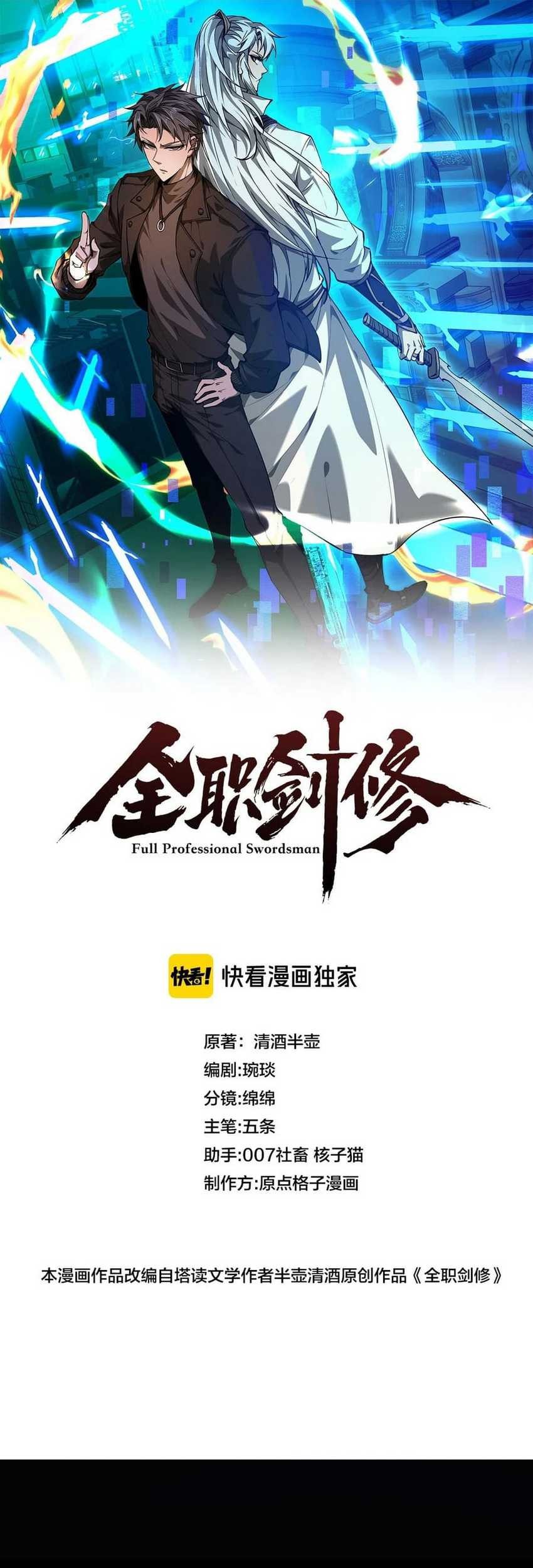 Unbeatable Sword Master Cultivator Chapter 17 Gambar 4