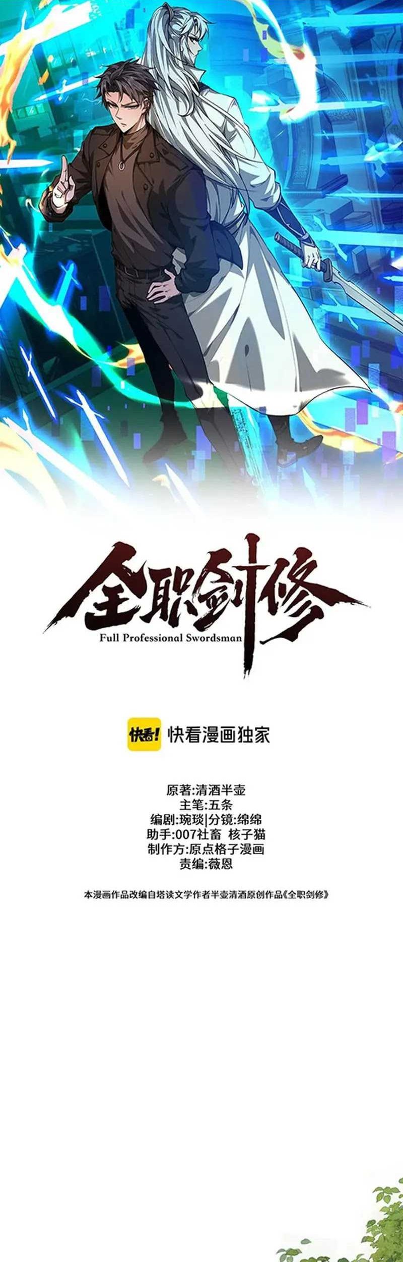 Manhua Unbeatable Sword Master Cultivator Chapter 23 gambar nomor 2