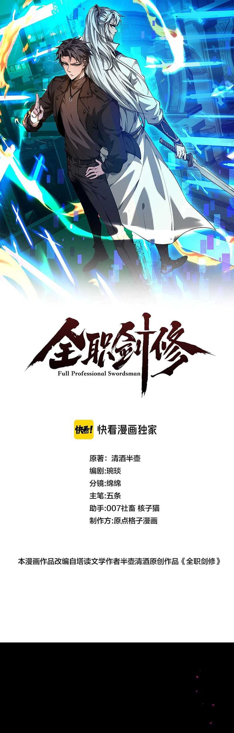 Unbeatable Sword Master Cultivator Chapter 14 Gambar 4