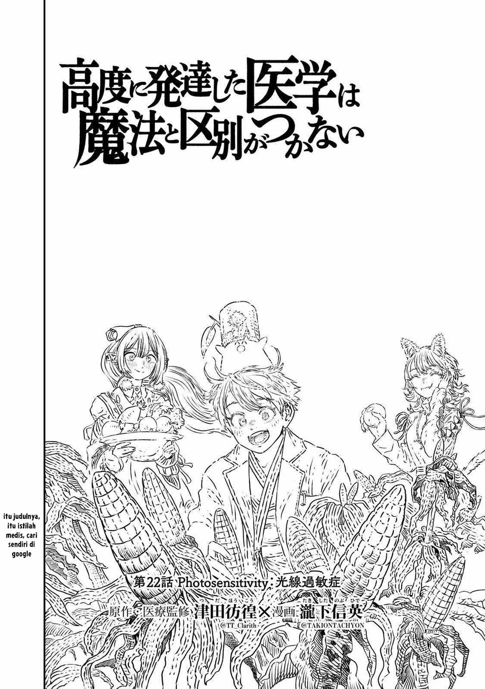 Koudou ni Hattatsu Shita Igaku wa Mahou to Kubetsu ga Tsukanai Chapter 22 Gambar 8