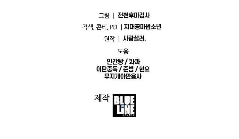 The Knight King Who Returned with a God Chapter 106 Gambar 88