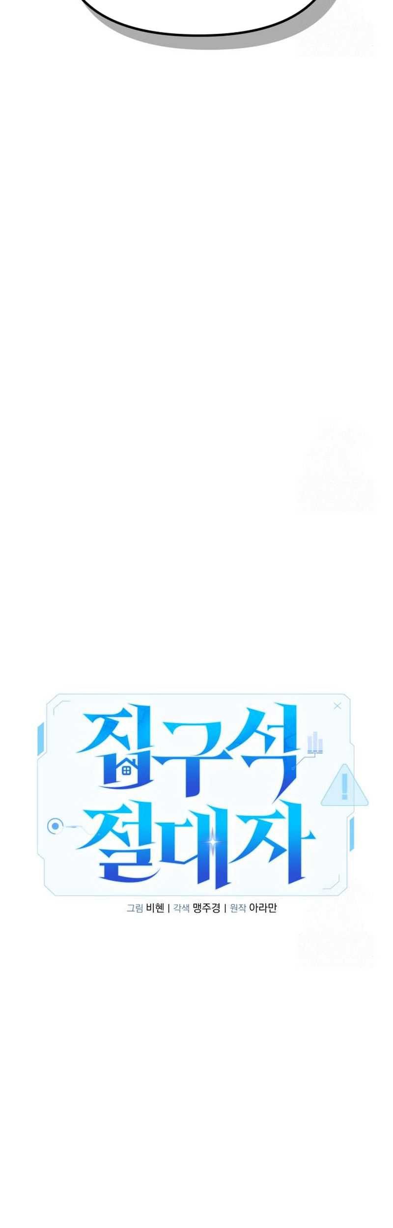 The Ultimate Shut-In Chapter 24 Gambar 54