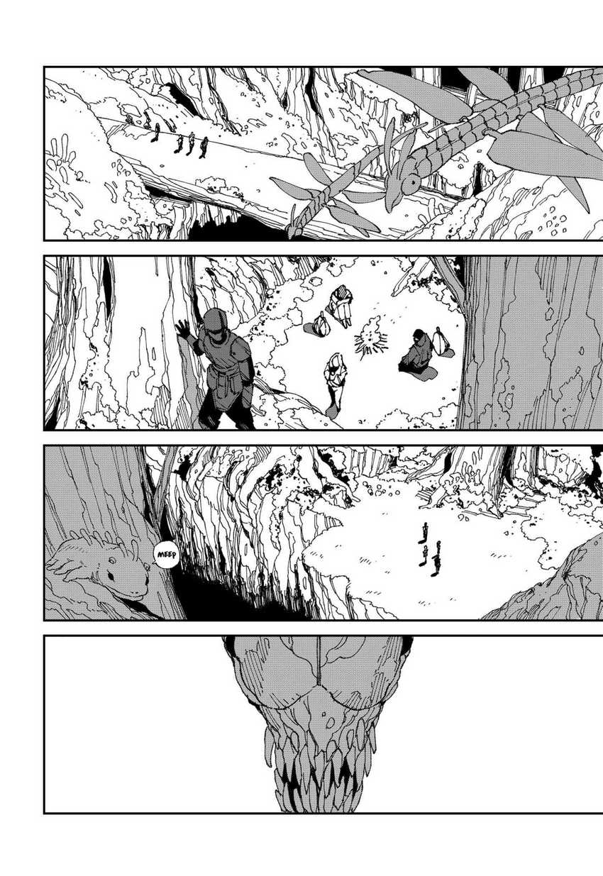 MAD (OOTORI Yuusuke) Chapter 22 Gambar 16