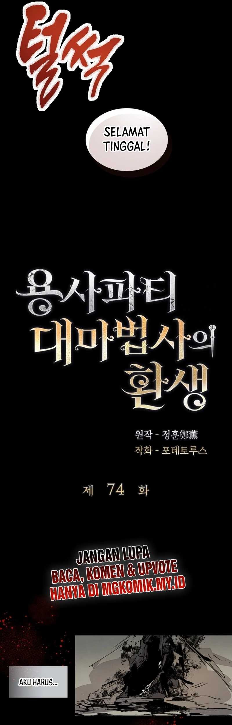 The Rebirth of the Hero’s Party’s Archmage Chapter 74 Gambar 3