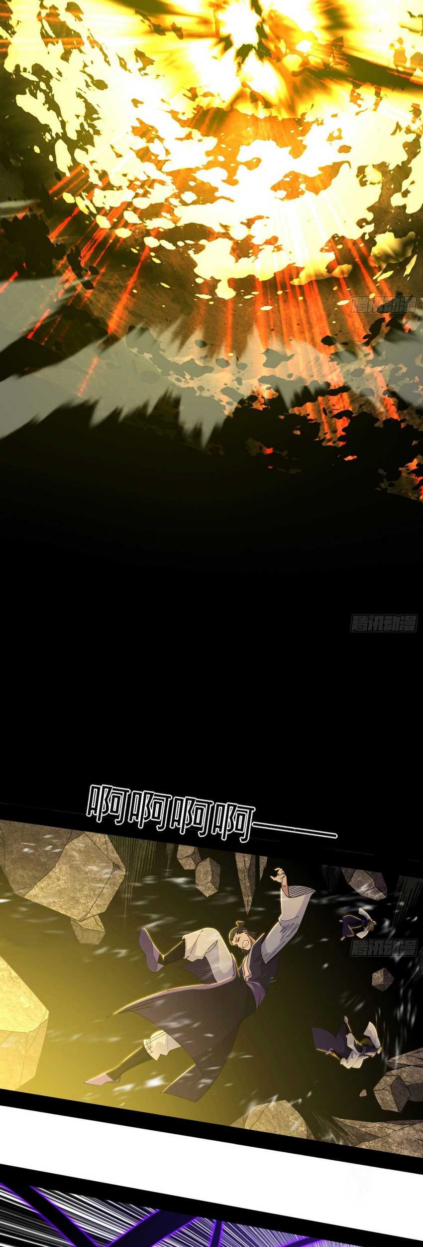 I’m An Evil God Chapter 556 Gambar 17