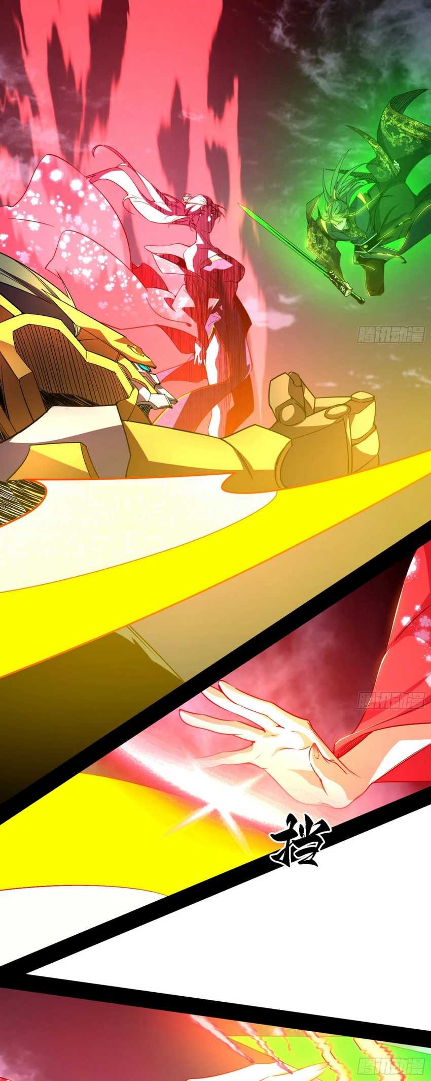 I’m An Evil God Chapter 556 Gambar 28